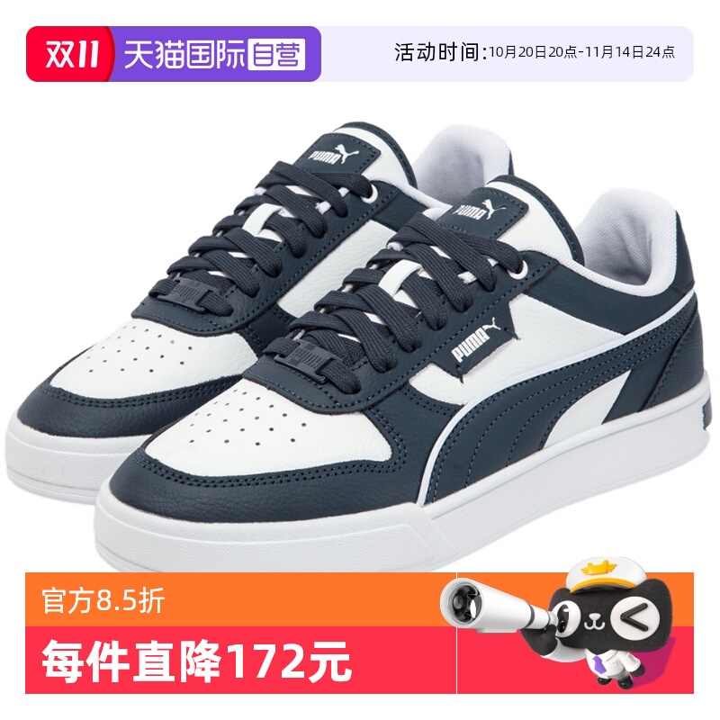 【自营】PUMA彪马男女同款休闲运动街头风滑板鞋低帮鞋 384953-25