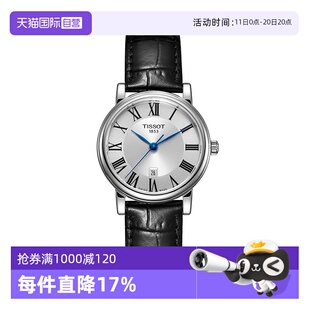石英手表瑞士正品 TISSOT天梭表卡森臻我系列女表皮带时尚 自营
