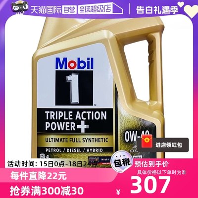 【自营】美孚(Mobil)1号全合成汽机油 0W-40 SP 4L 金装 亚太版