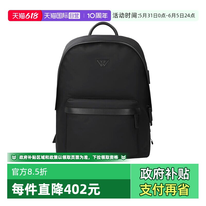【自营】EMPORIO ARMANI/阿玛尼男士双肩背包 EM001795 AF13454