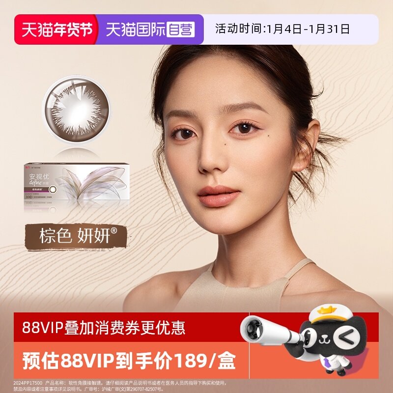 【自营】强生美瞳日抛安视优define彩色隐形眼镜30片大直径水润