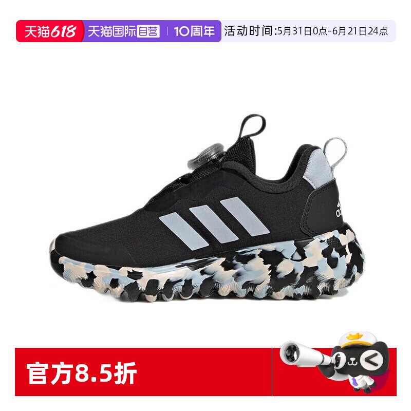 【自营】Adidas ActiveFlex BOA 3.0 儿童运动休闲跑步鞋IE3960