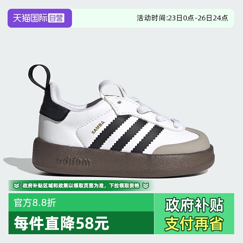 【自营】阿迪达斯宝宝鞋SAMBA经典德训鞋T头鞋儿童鞋小白鞋IH3506