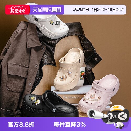 【自营】Crocs卡骆驰洞洞鞋女鞋贝雅云彩厚底拖鞋沙滩鞋208186