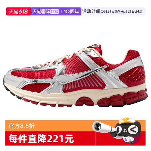 【自营】NIKE耐克男子ZOOM VOMERO 5运动老爹鞋跑步鞋IM3486-600