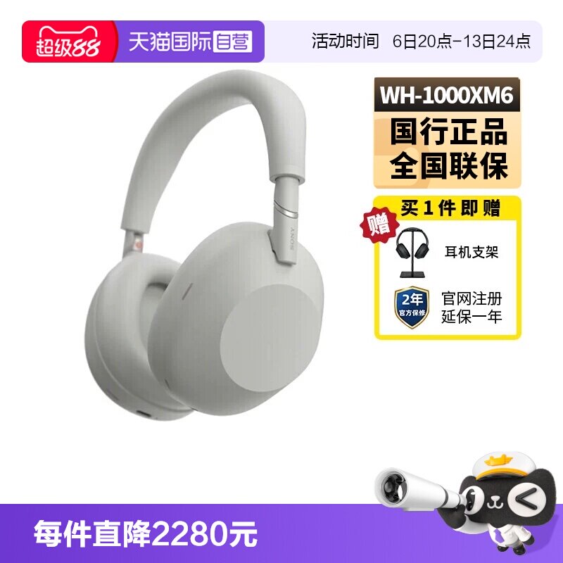 【自营】Sony/索尼WH-1000XM6头戴式无线降噪蓝牙耳机耳麦国行图片