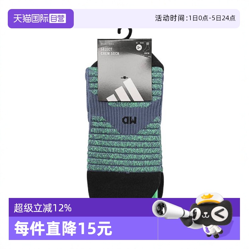【自营】adidas阿迪达斯中性SLCT SOCK 1PP长袜JY3334