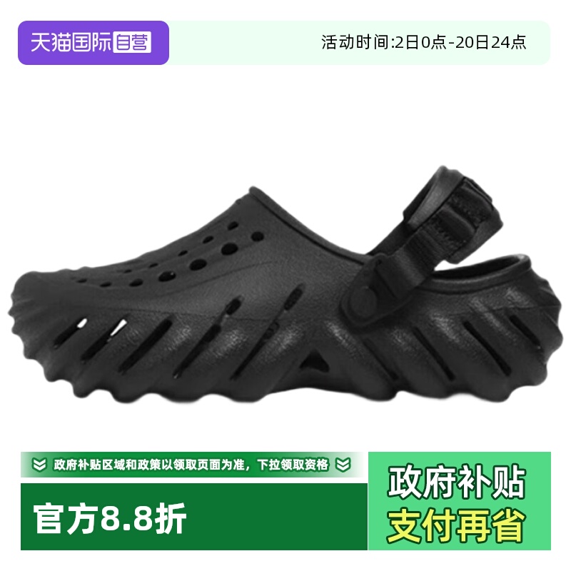 CROCS/卡洛驰波波印花Clog
