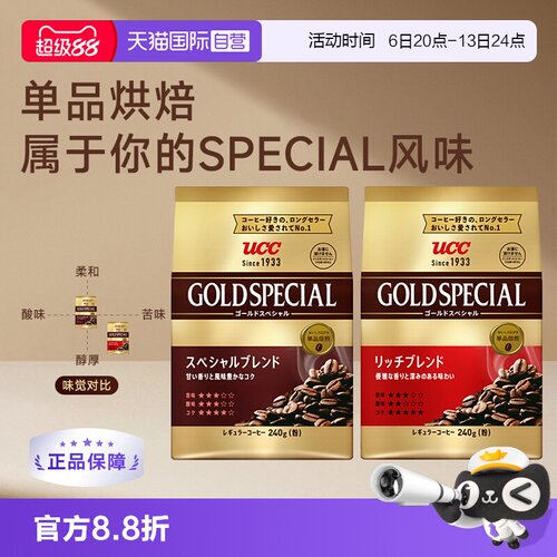 UCC甄选系列研磨咖啡粉2袋装