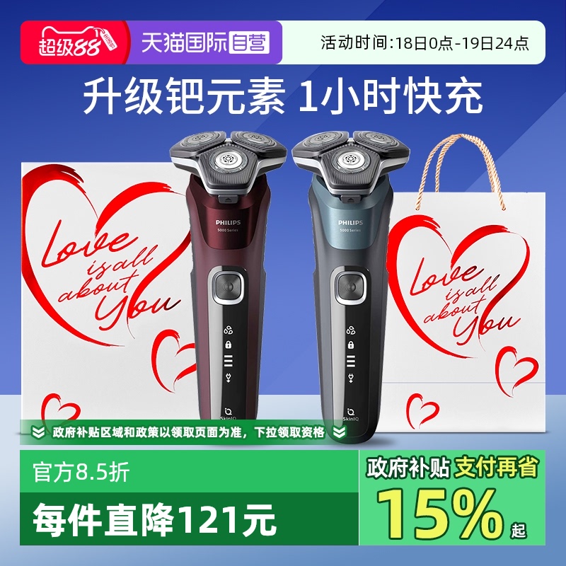 电动剃须刀飞利浦自营