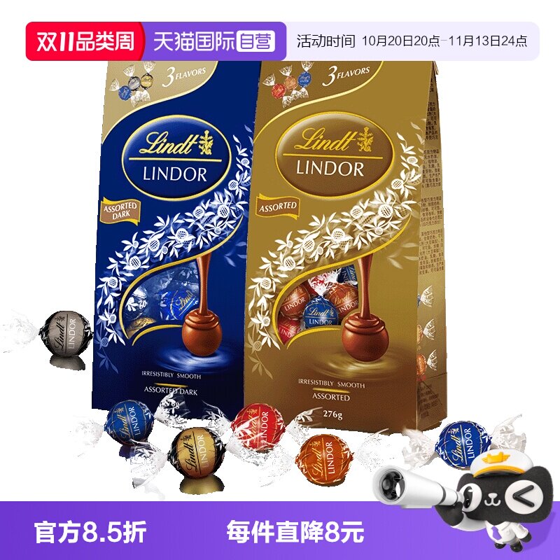 【自营】Lindt瑞士莲软心精选巧克力制品276g年货分享零食