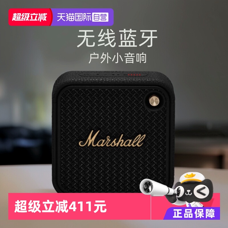 【自营】MARSHALL(马歇尔)WILLEN II 无线蓝牙家用户外小音响