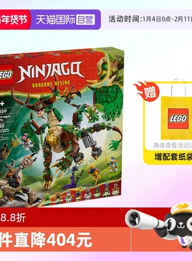 【自营】乐高积木幻影忍者71859生命源龙拼装玩具儿童生日礼物