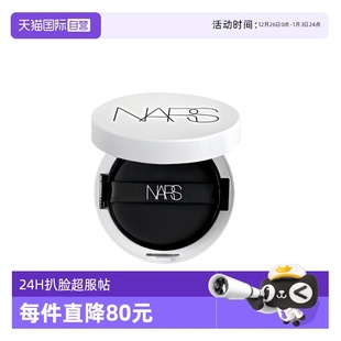 娜斯超水光气垫水润光泽保湿 Nars 防晒气垫粉底专柜正品 自营