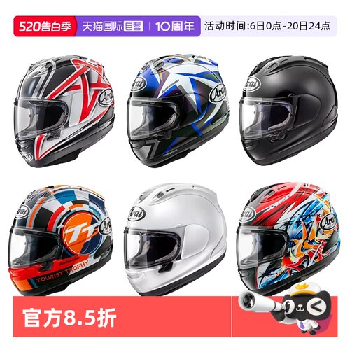 【自营】ARAI日本进口头盔RX-7X赛车机车赛道盔跑盔四季骑行全盔