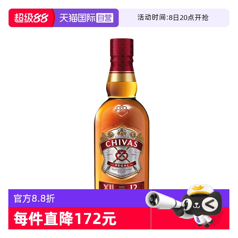 芝华士12年苏格兰威士忌500ml
