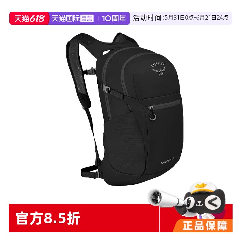 【自营】OSPREY Daylite Plus 20L通勤户外徒步户外登山包双肩包