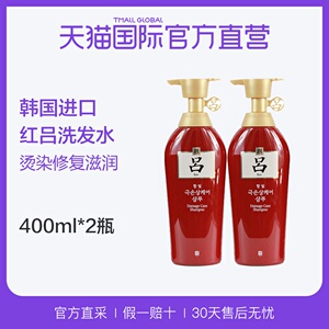 11点之前：108元包税包邮  Ryoe 吕 红吕洗发水 400ml *2瓶 *2件