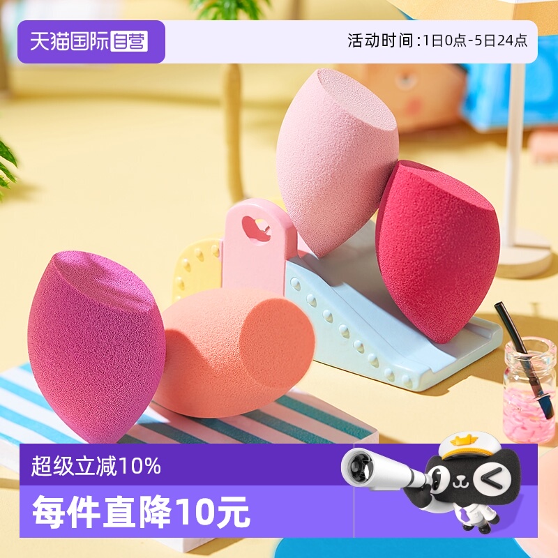 RT美妆蛋多功能迷你4只