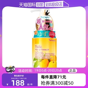 娜斯丽卸妆乳膏啫喱500ml温和洁面深层清洁 Nursery 自营