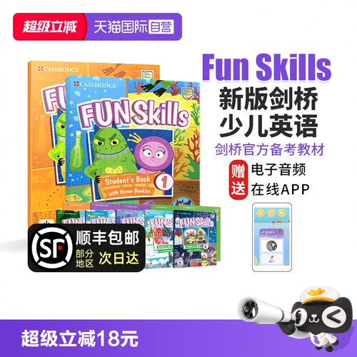 FunSkills剑桥国际少儿英语