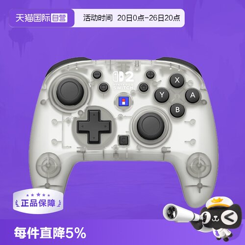 【自营】任天堂Switch2手柄官方授权无线手柄Pro新款增强手柄带背键 日本Hori原装NS2/SW2游戏手柄