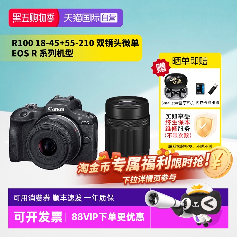 佳能R100微单相机18-45mm套机