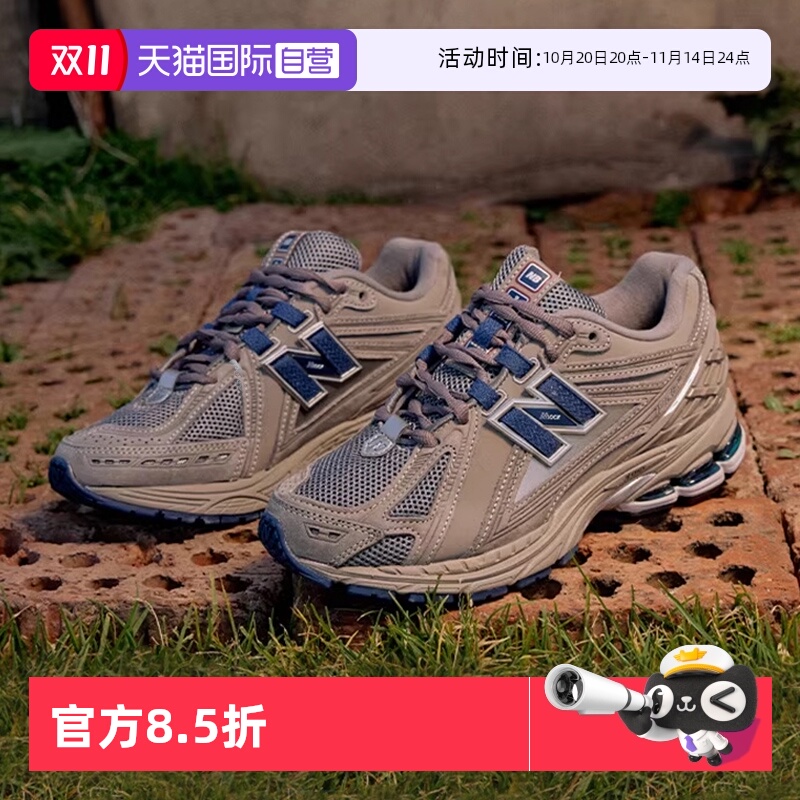 【自营】New Balance休闲鞋男女复古慢跑鞋轻便舒适老爹鞋M1906RB