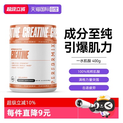 【自营】美国Performix一水肌酸400g爆发力耐力健身肌酸粉补剂