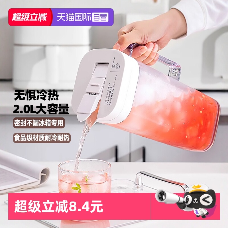 【自营】日本asvel冷水壶耐高温家用塑料大容量密封不漏凉开水壶