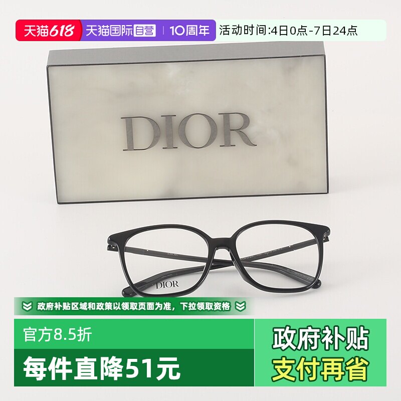 【自营】DIOR迪奥眼镜框女时尚方形MINI CD O S1F板材眼镜架 S1I