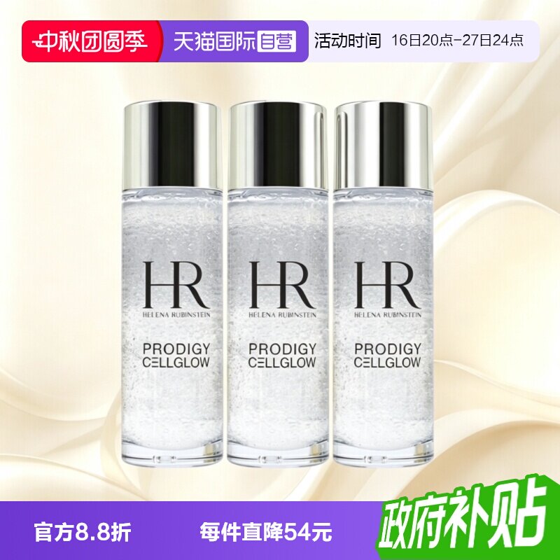 【自营】HR/赫莲娜小露珠饱满水精华水30ml*3至美琉光恒采精萃露图片
