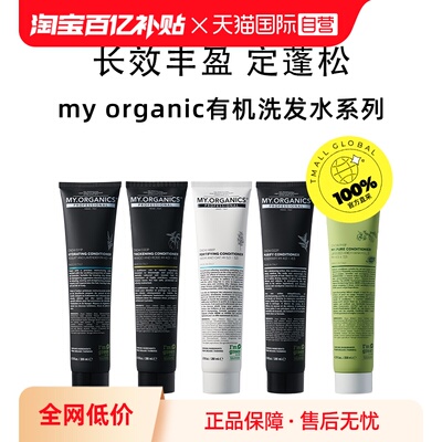 自营奇迹发膜强韧发根控油净澈