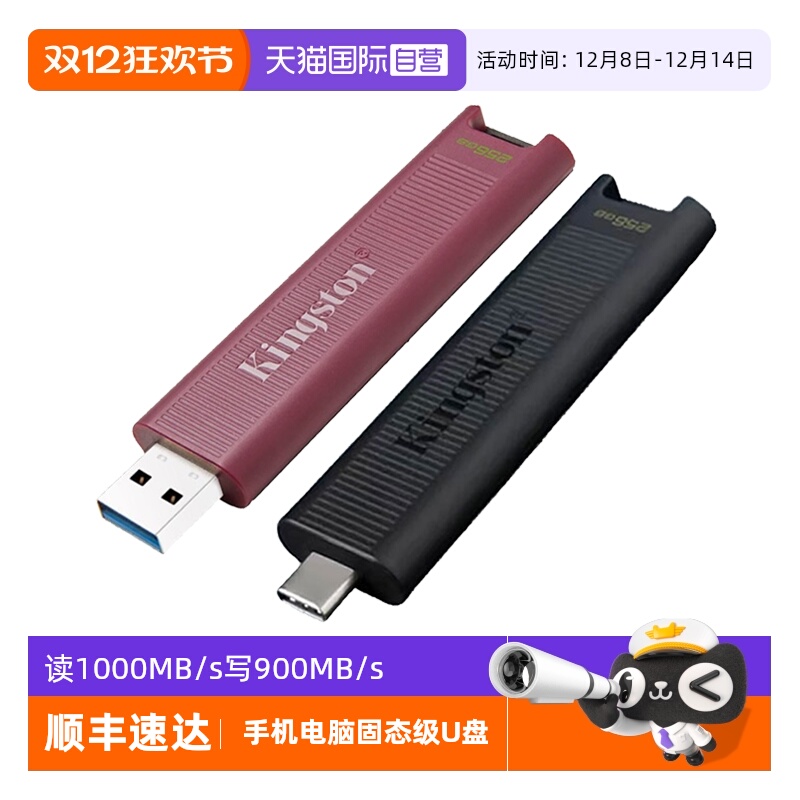 Kingston固态U盘USB3.2高速传输