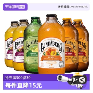賓得寶Bundaberg果汁碳酸汽水飲料氣泡蘇打飲料6瓶裝 進口 自營