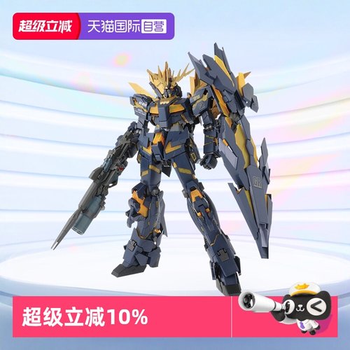 自营PG报丧女妖拼装模型万代