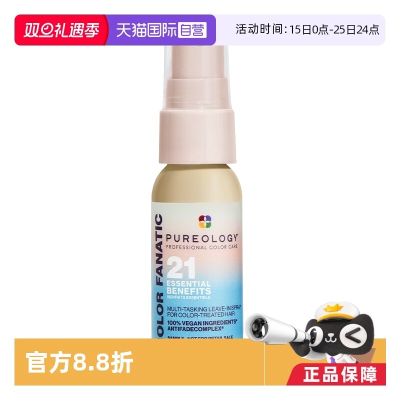 【自营】Pureology21重植萃精华免洗喷雾200ml柔顺隔热*1