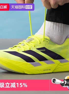 【自营】Adidas Adizero Adios Pro 4超轻排汗缓震碳柱跑鞋JP6623