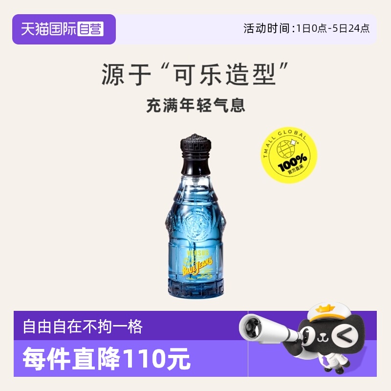 VERSACE范思哲蓝色牛仔可乐