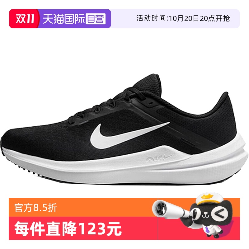【自营】nike耐克2024男子NIKE AIR WINFLO 10跑步鞋DV4022-003