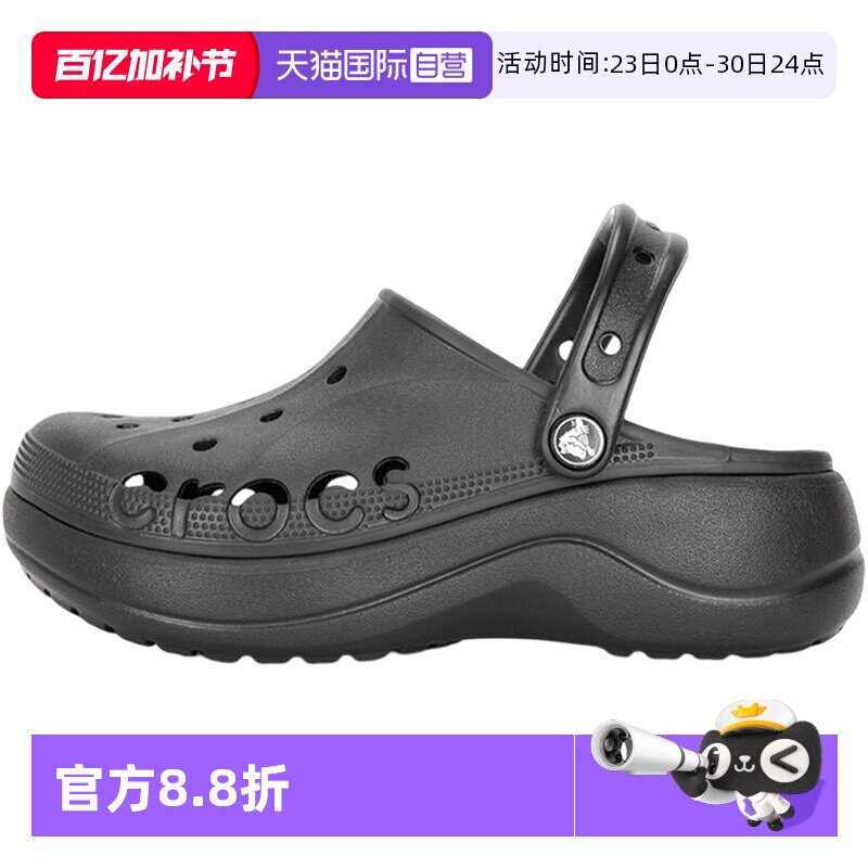 【自营】Crocs卡骆驰洞洞鞋女鞋贝雅云彩Clog厚底休闲简约凉鞋
