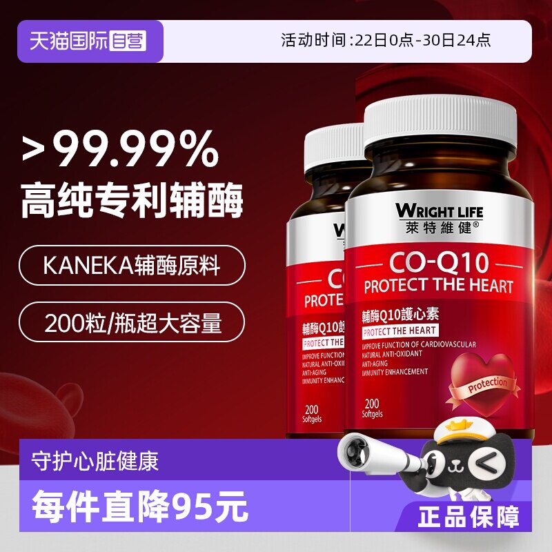 莱特维健辅酶q10素原装进口胶囊图片