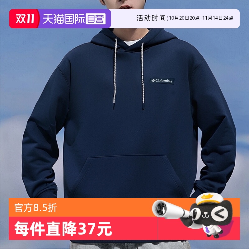 【自营】哥伦比亚连帽卫衣男装舒适运动服休闲跑步圆领长袖套头衫