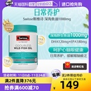 Swisse斯维诗深海鱼油omega3 1000mg400粒 自营 瓶