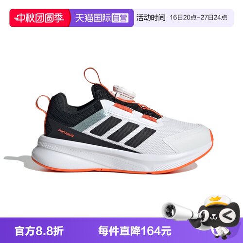 【自营】阿迪达斯2025秋男童旋转按钮运动鞋Fortarun跑步鞋HP3585