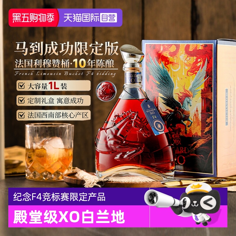 【自营】法国进口XO洋酒正品白兰地40度烈酒调酒基酒套装1L礼盒装