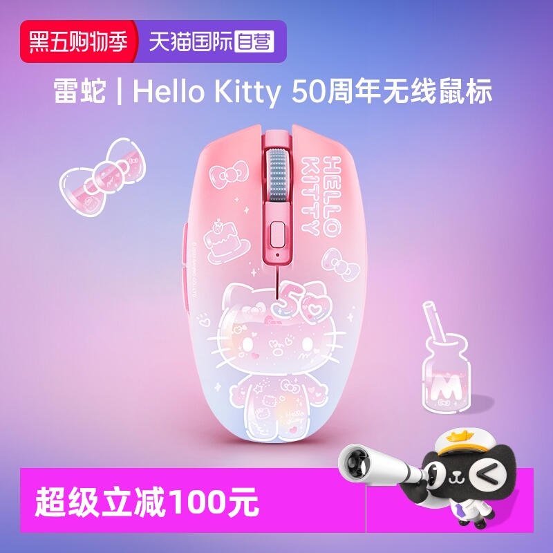 【自营】Razer雷蛇三丽鸥Hello Kitty 50周年限定款双模无线鼠标