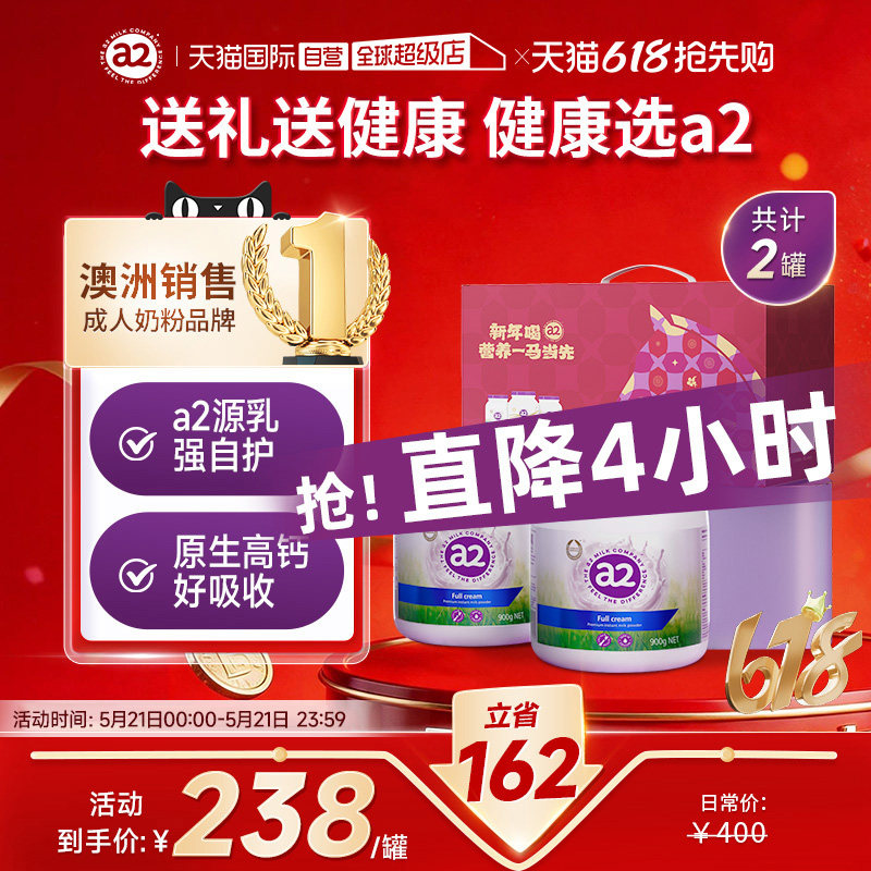 【自营】澳洲进口a2紫吨吨全脂/脱脂成人奶粉马年礼盒送礼中老年