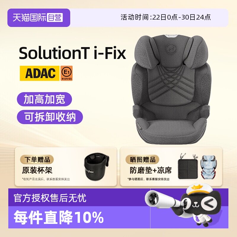 【自营】Cybex安全座椅Solution G/T儿童汽车安全座椅3-12岁大童
