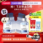 舒缓补水面膜2盒 B5玻尿酸面膜三代安瓶清爽滋润保湿 自营 AHC